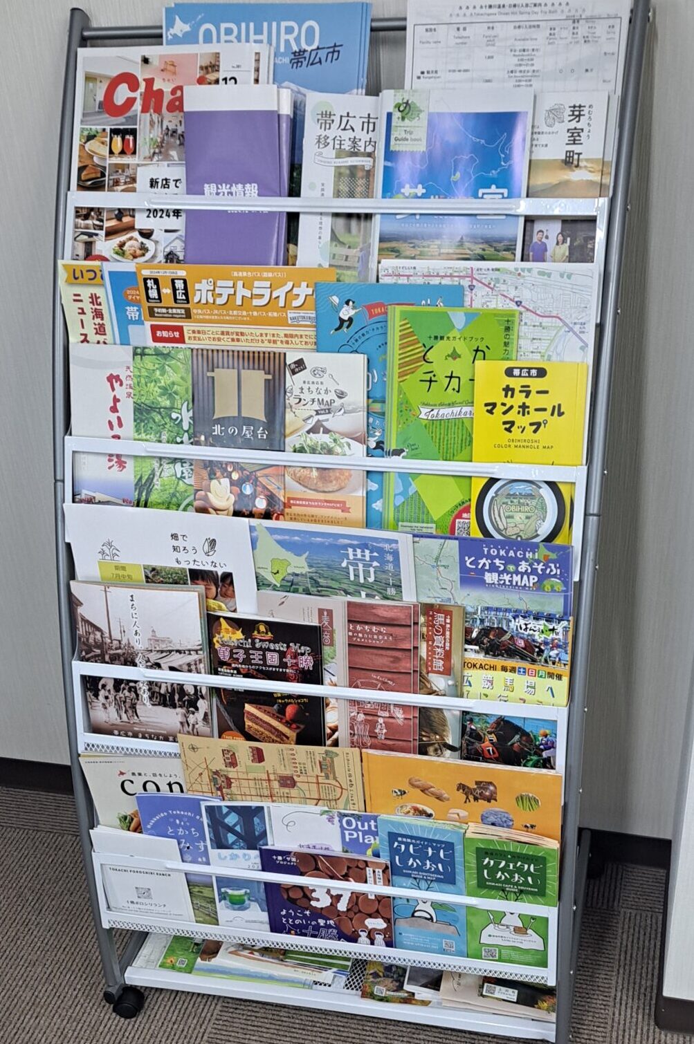 観光情報整備！