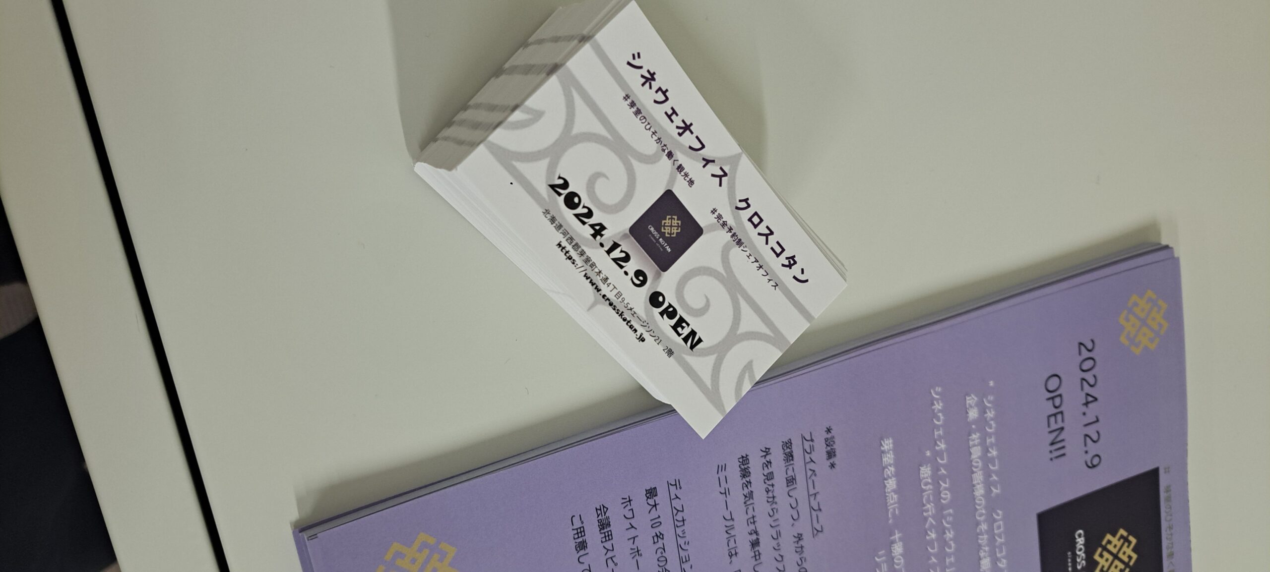 チラシができました～！