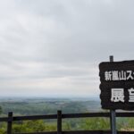 新嵐山スカイパーク