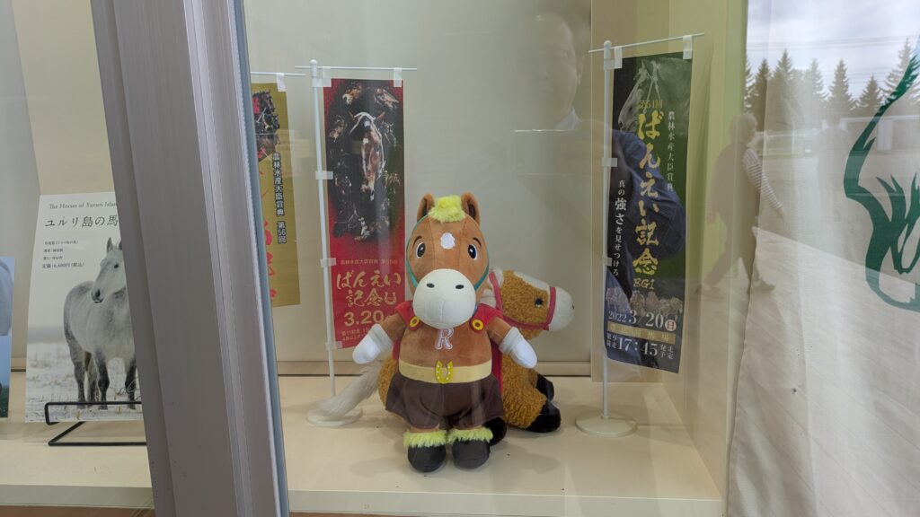 リッキー